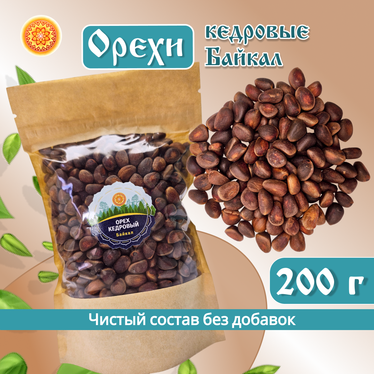

Орехи кедровые ЯСАЛТАЯ Байкальские неочищенные, 200 г, ОРБА