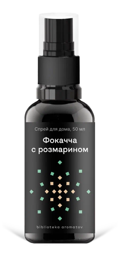 

Парфюмированный спрей для дома Фокачча с розмарином Библиотека ароматов 50 мл