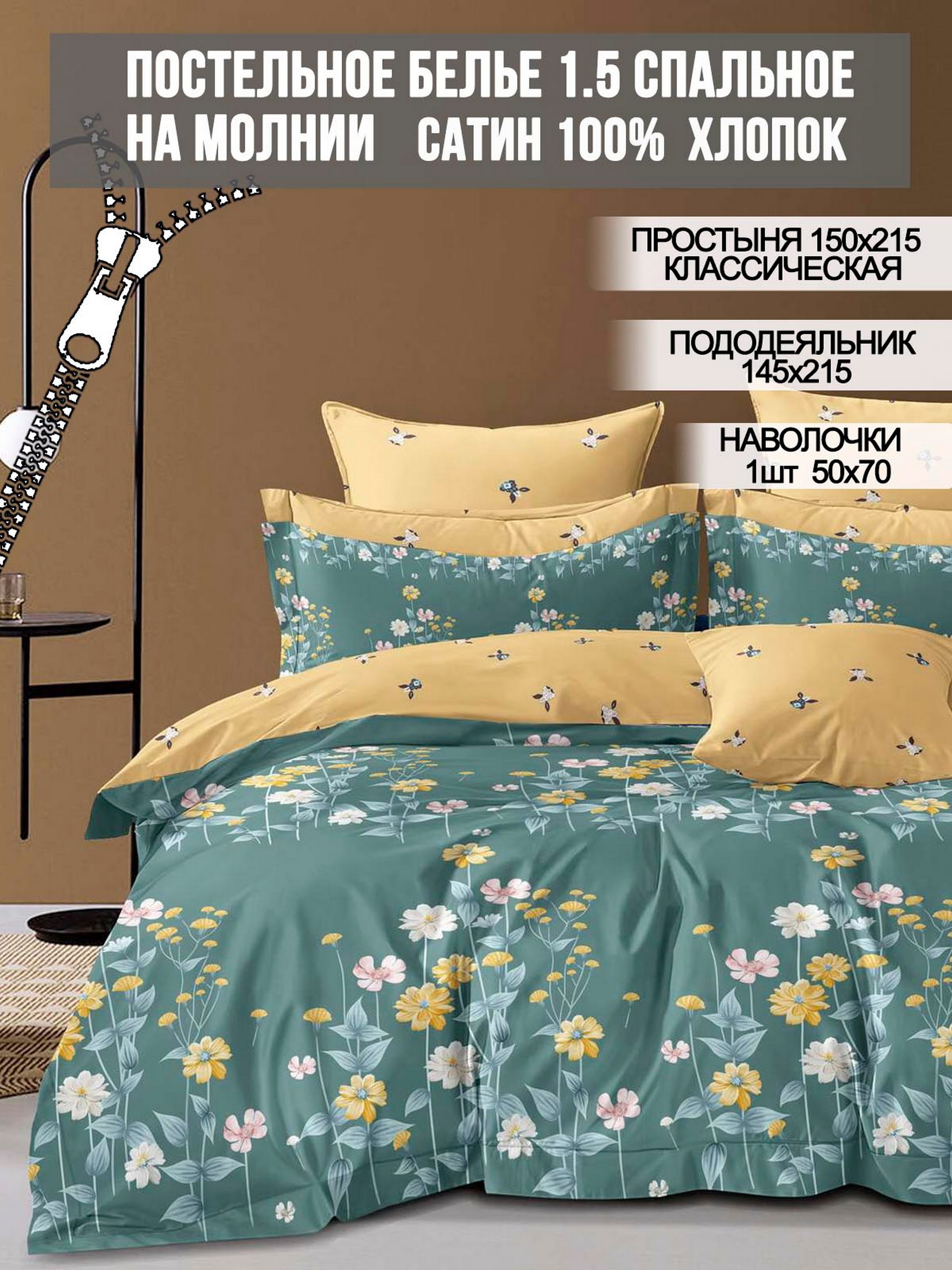 

Постельное белье Milky Garden "Meadow" 1,5-сп, Meadow