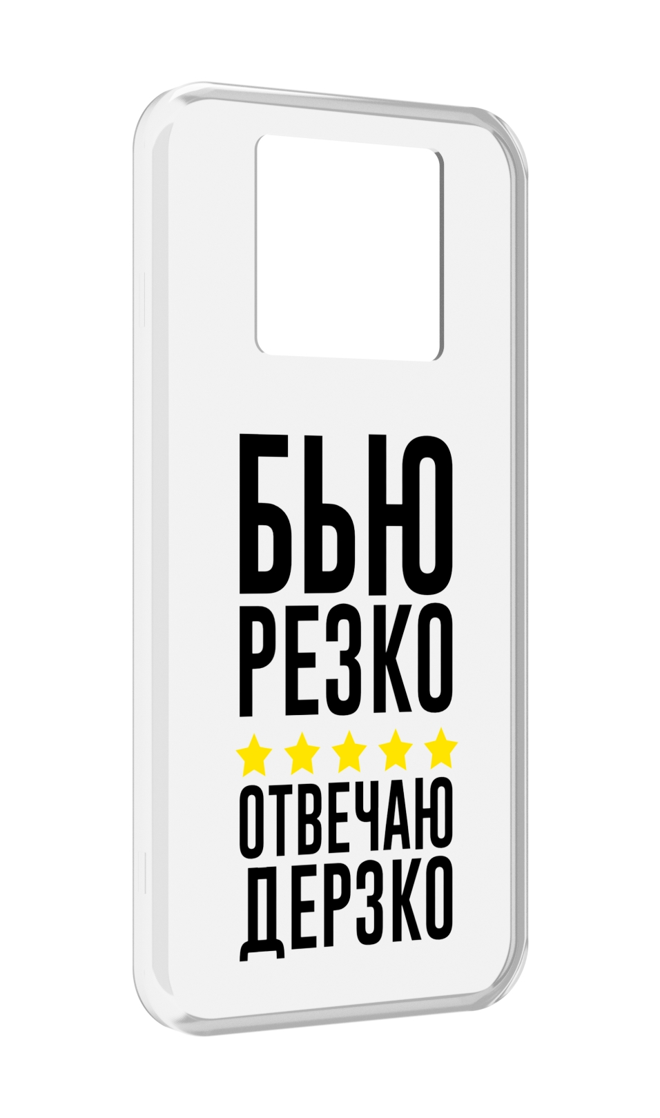 

Чехол MyPads Отвечаю-дерзко для Black Shark 3 5G / Black Shark 3S, Прозрачный, Tocco