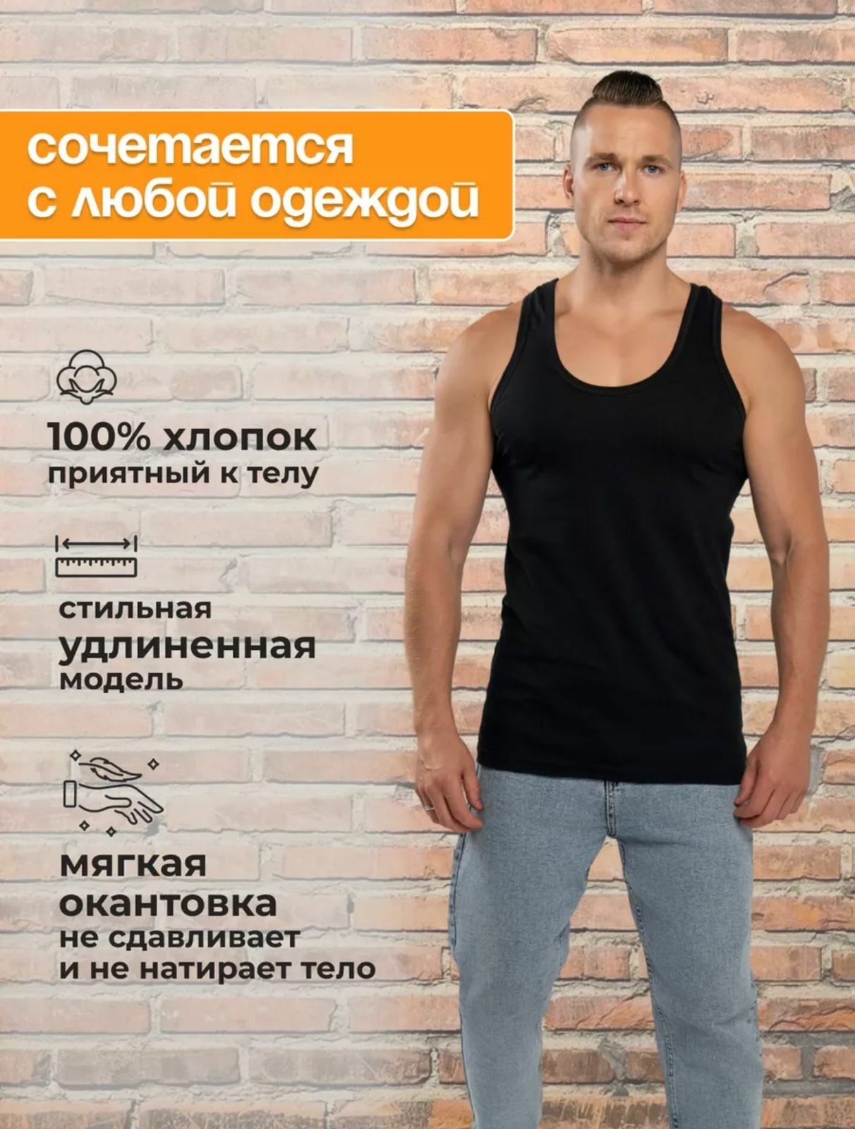 

Майка мужская STTILIO M-U1 черная 62 RU, Черный, M-U1