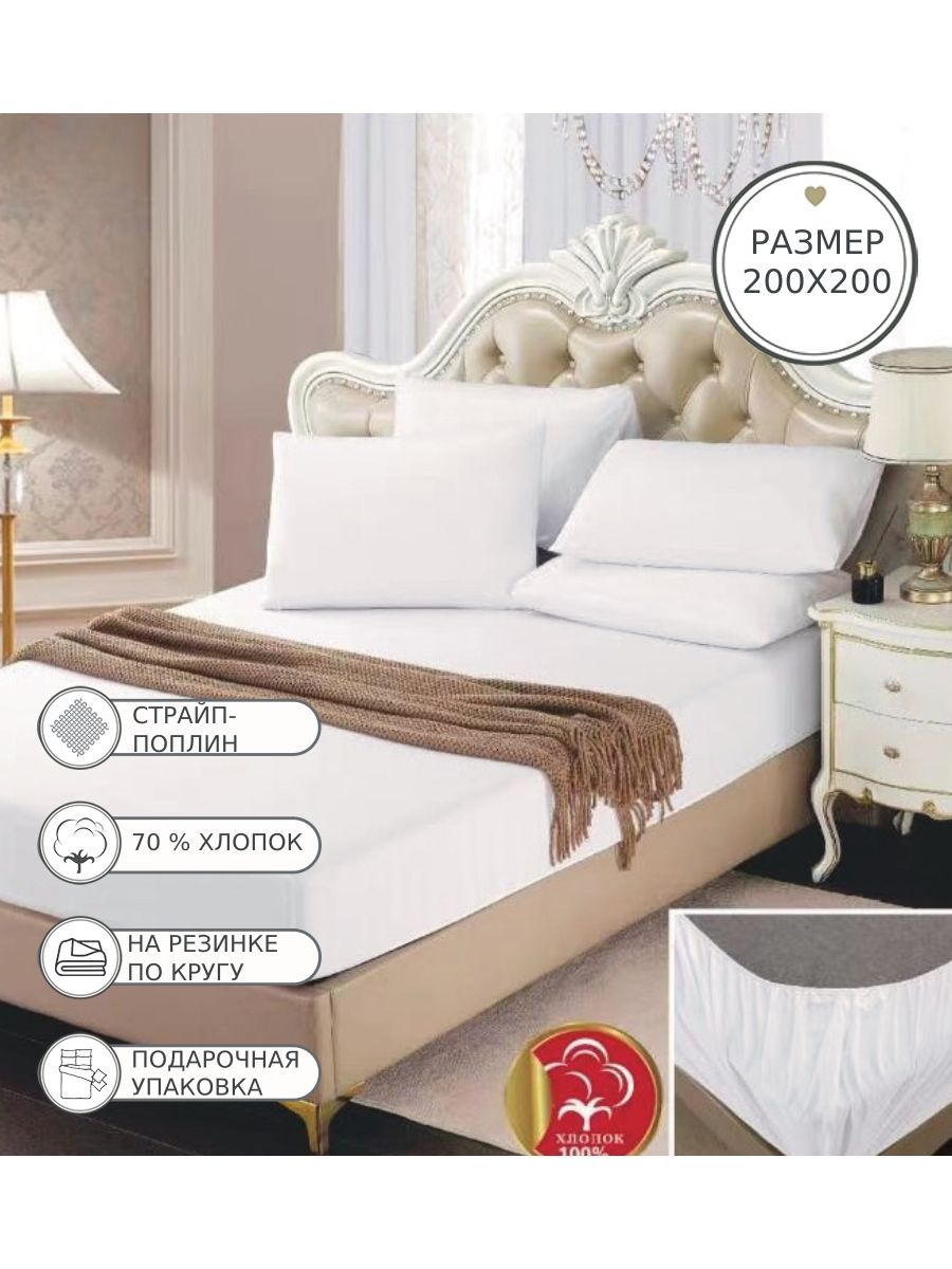 

Простынь на резинке Мерцана, PROSR01, 200х200 см, PRORT11