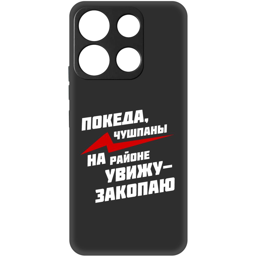 

Чехол-накладка Krutoff Soft Case Покеда, чушпаны для Itel A60s черный