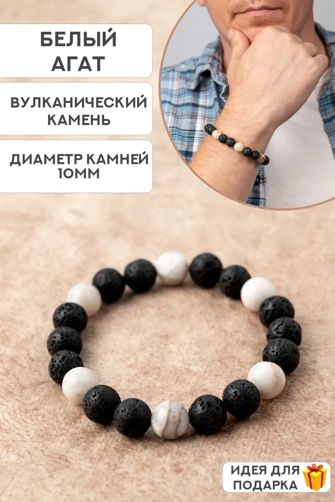 

Браслет из резины р.20-21 Temerdash ВО-3, агат/лава, ВО-3