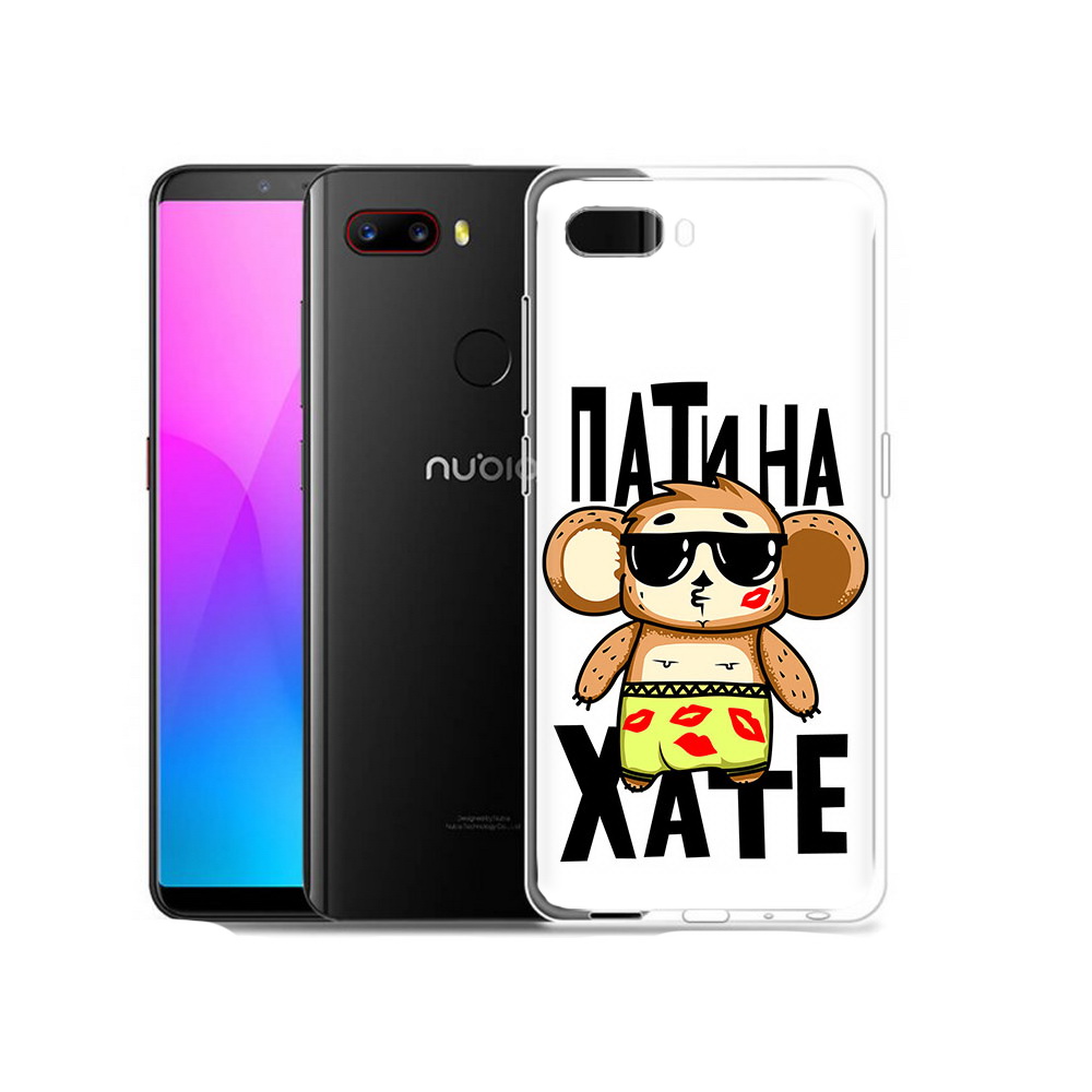 Чехол MyPads Tocco для ZTE Nubia Z18 Пати на Хате (PT115657.463.132)