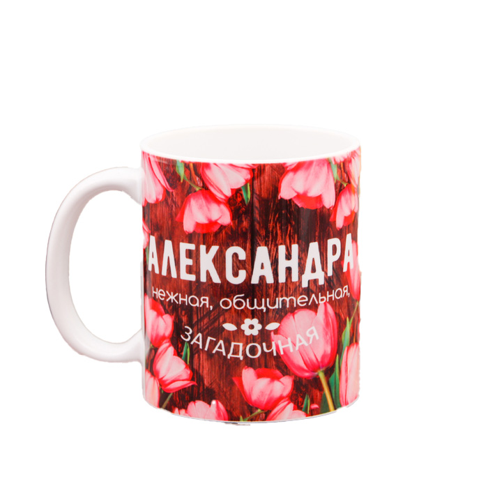 

Кружка "Александра" цветы, Кружка именная