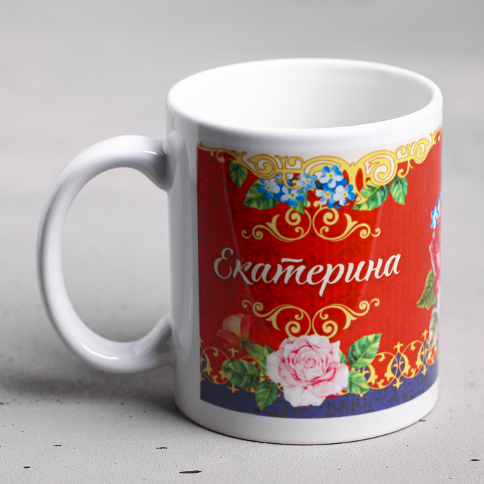

Кружка "Екатерина" 330 мл, Кружка именная