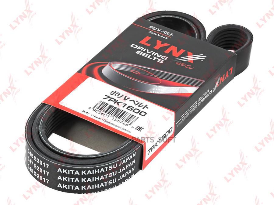 

LYNXAUTO Ремень поликлиновой подходит для RENAULT Duster 1.2 13 Logan II 1.2 12 Sandero II