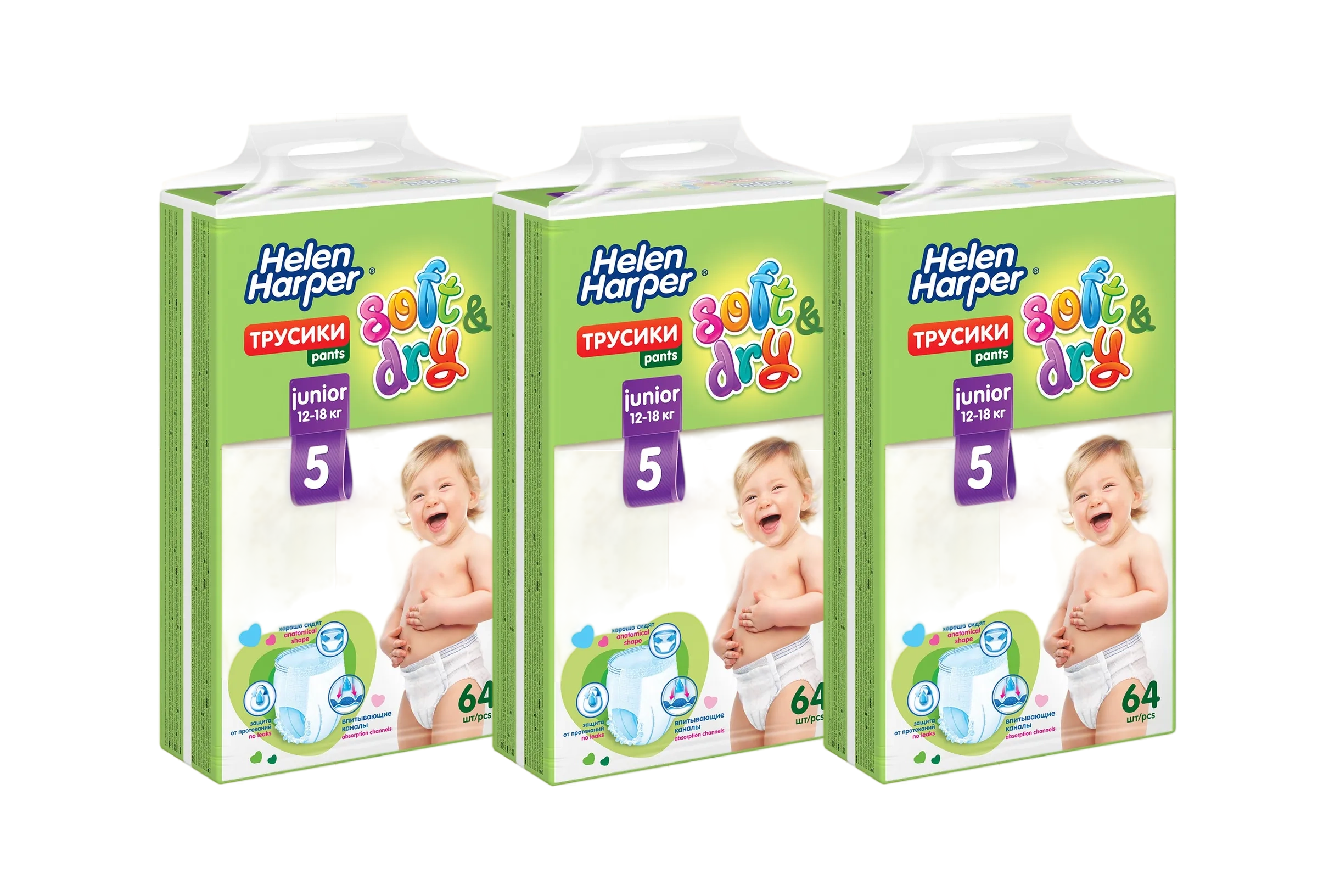 Детские трусики-подгузники HELEN HARPER Soft&Dry размер 5(Junior) 12-18 кг, 64шт, 3 уп.