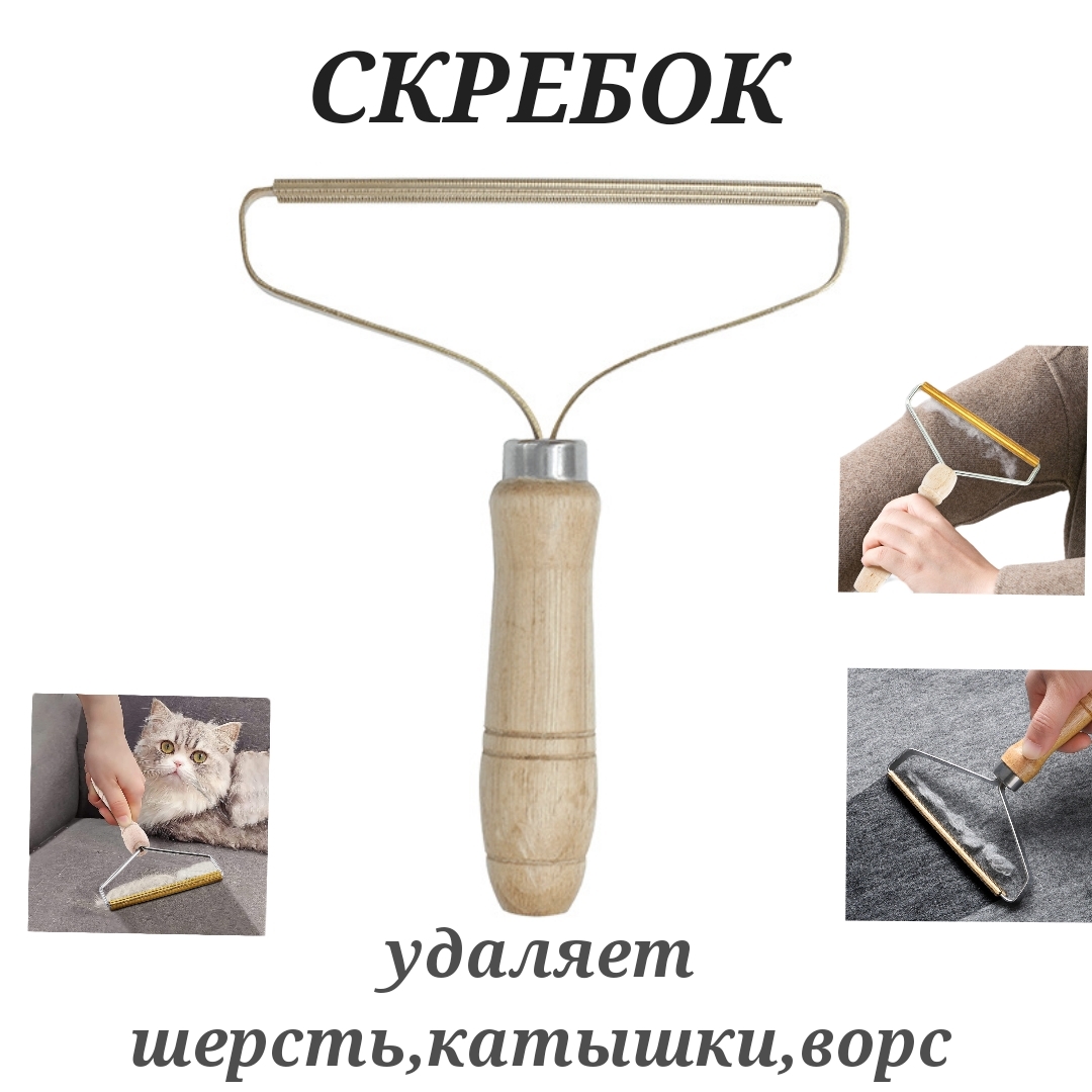 

Щетка - скребок U & V для уборки дома чистки ковра мебели