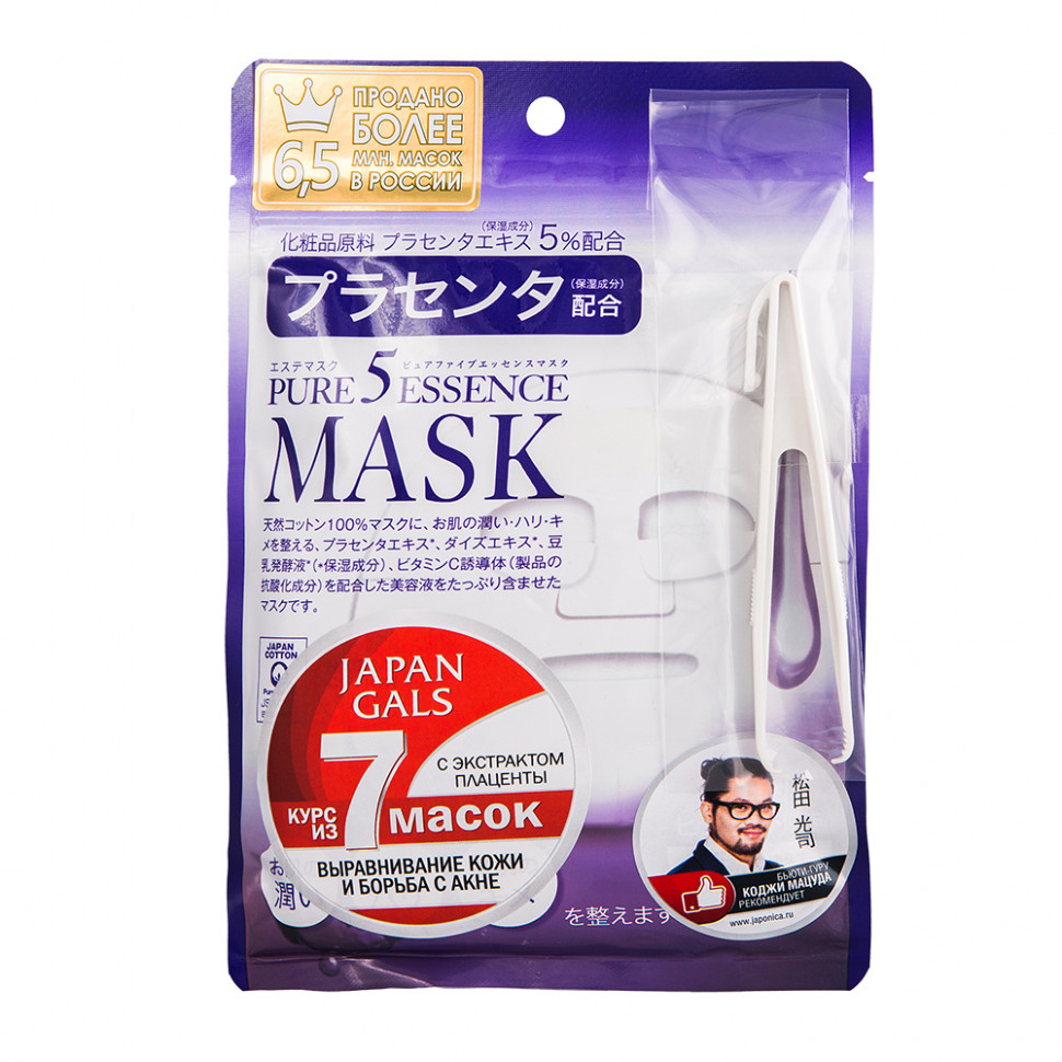 Маска для лица с плацентой Japan Gals Pure5 Essence 7 шт маска для лица japan gals pure5 essence tamarind 500 мл