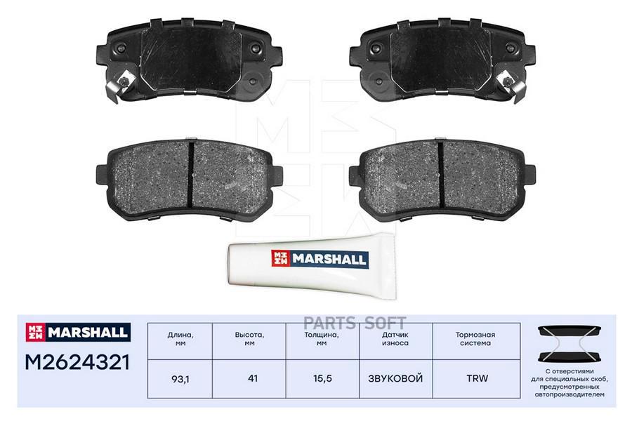 

Тормозные колодки дисковые задн. Hyundai Creta 16- (!с отверстиями под пружины) (M2624321)