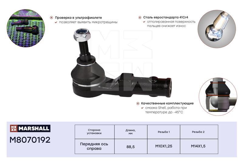 

Наконечник рулевой правый Renault Megane 96- ; LEMFORDER 25484; OEM 48520AX602;