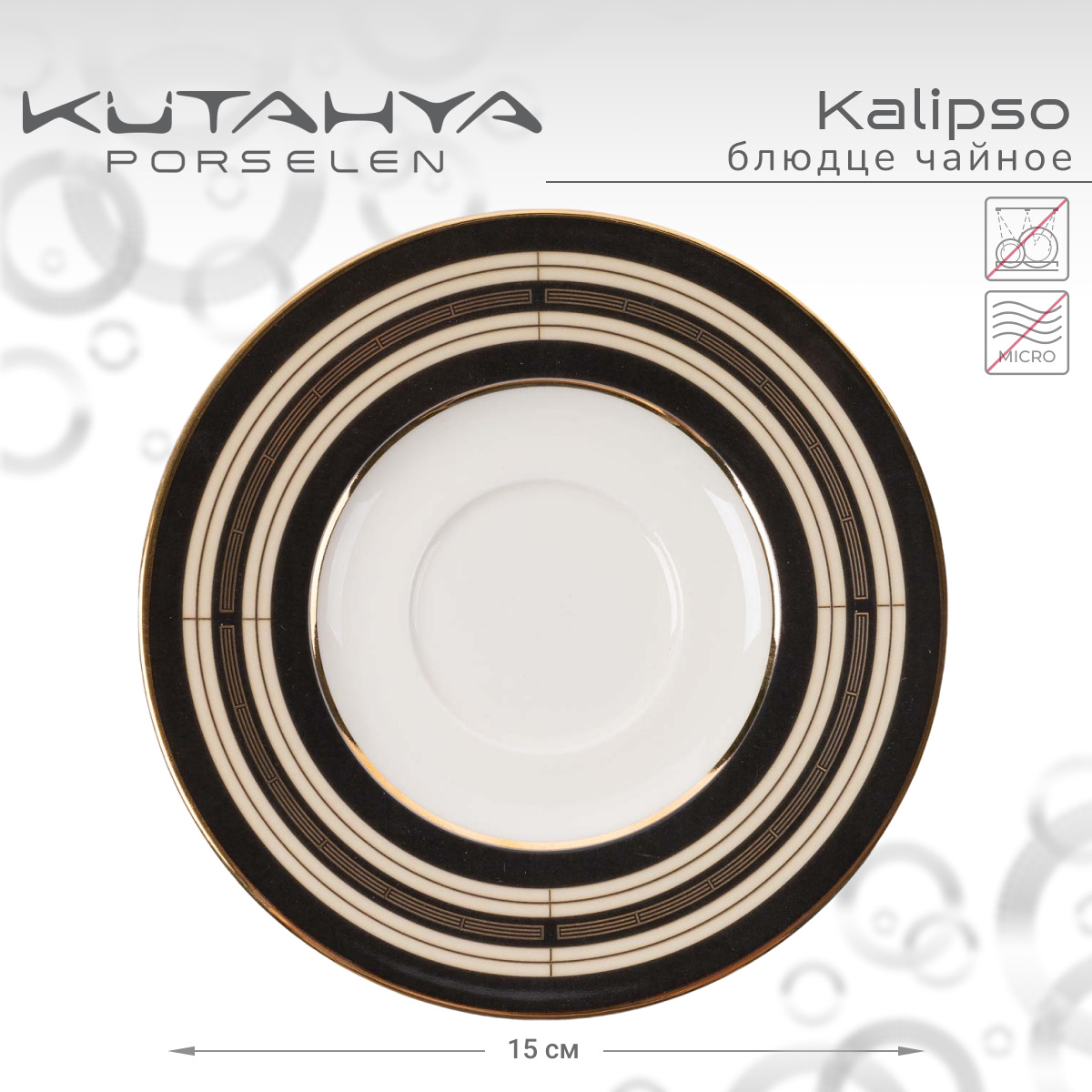 Блюдце Kutahya Kalipso-11774 680₽