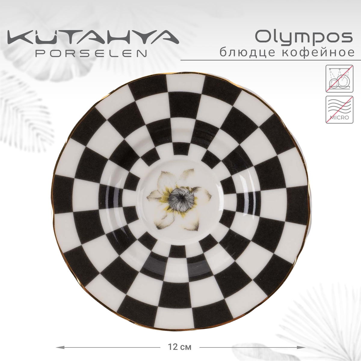 Блюдце Kutahya Olympos-12055