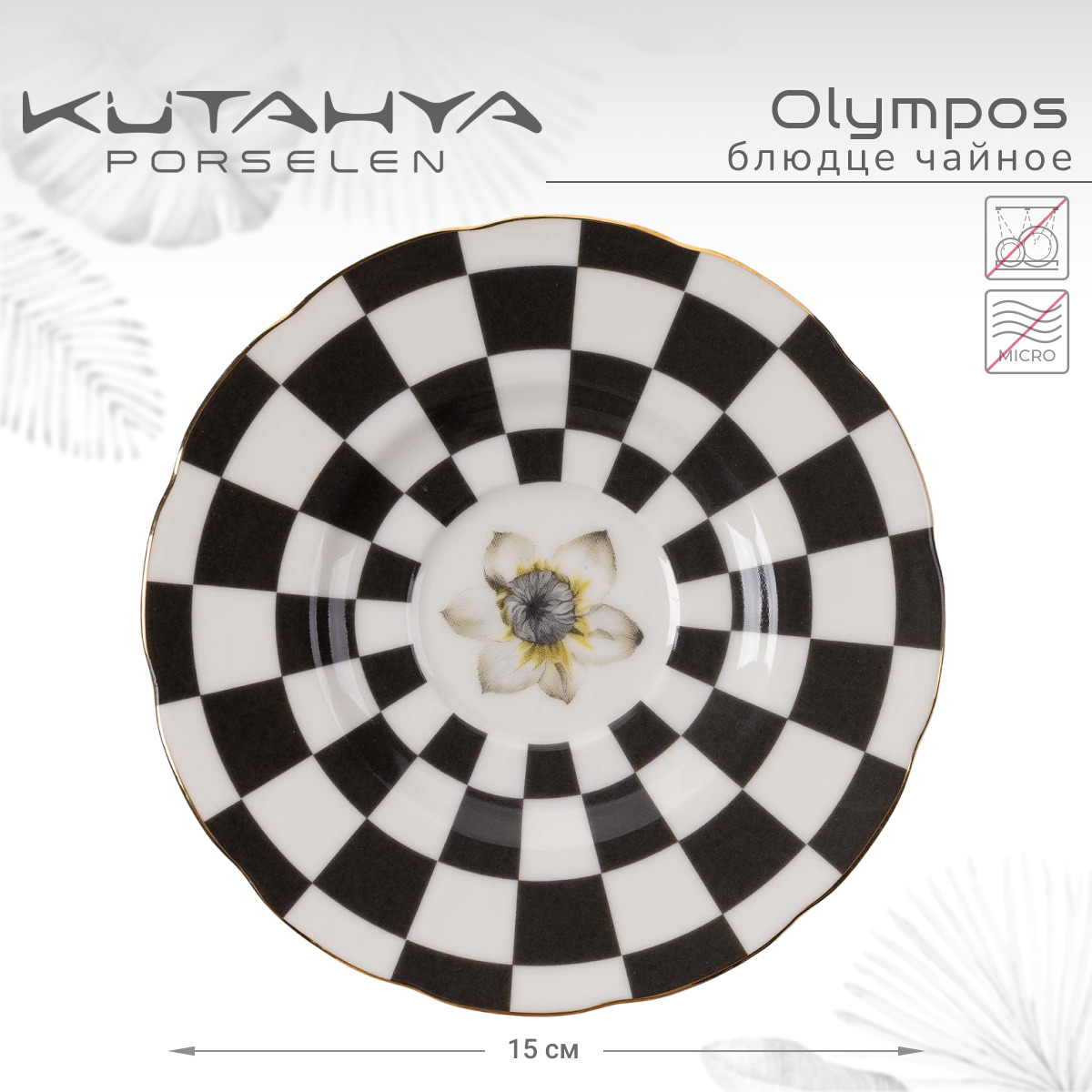 Блюдце Kutahya Olympos-12055