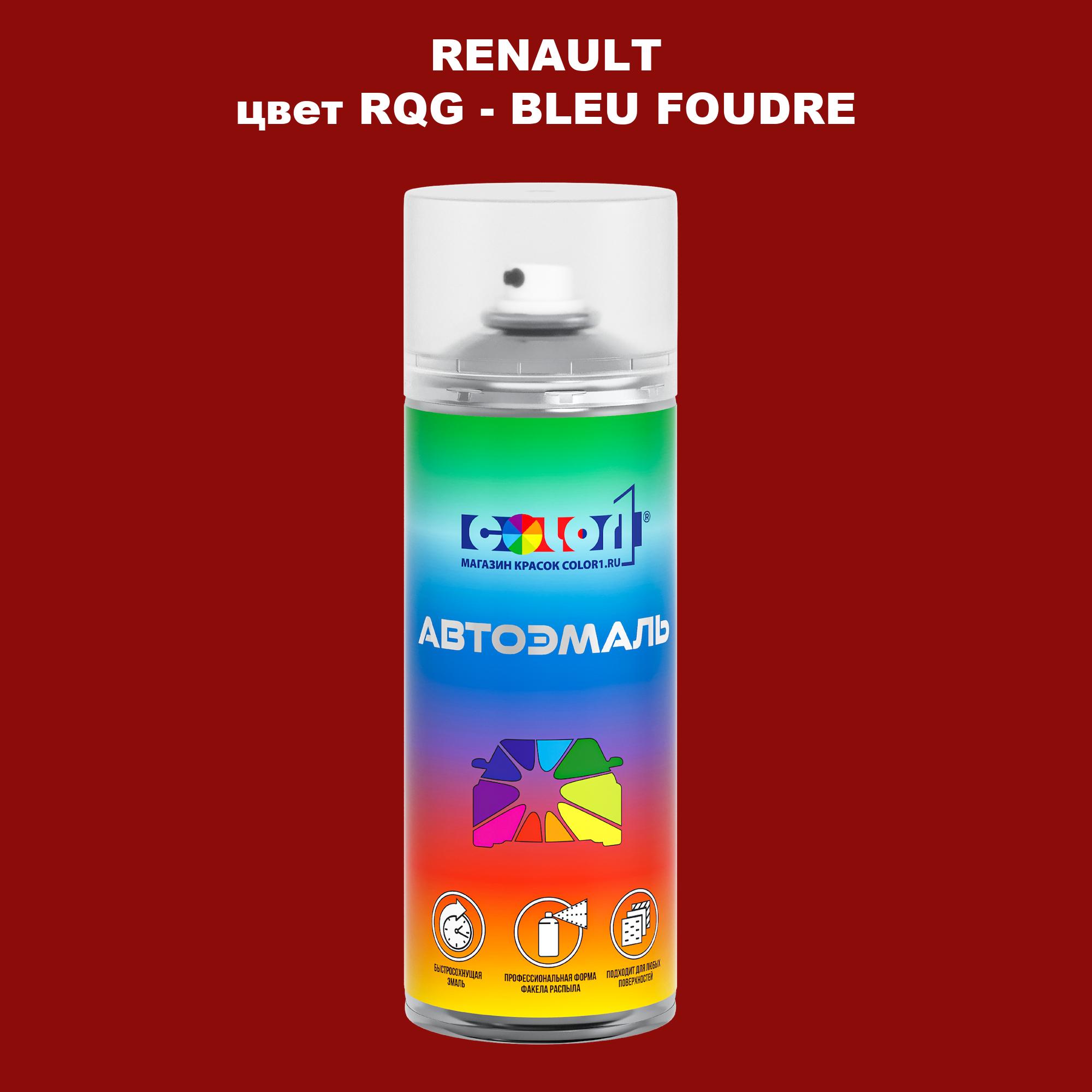 

Аэрозольная краска COLOR1 для RENAULT, цвет RQG - BLEU FOUDRE, Прозрачный