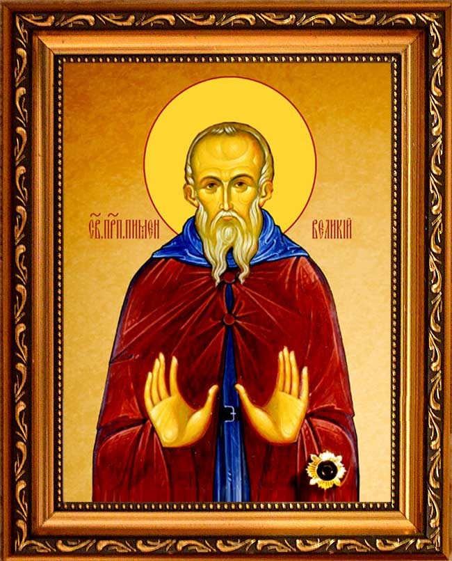 

Пимен Великий Преподобный. Икона на холсте.