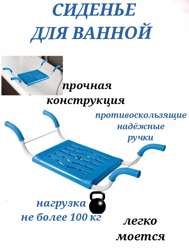 

Сиденье для ванной нераздвижное, для душа купания пожилых людей, Синий