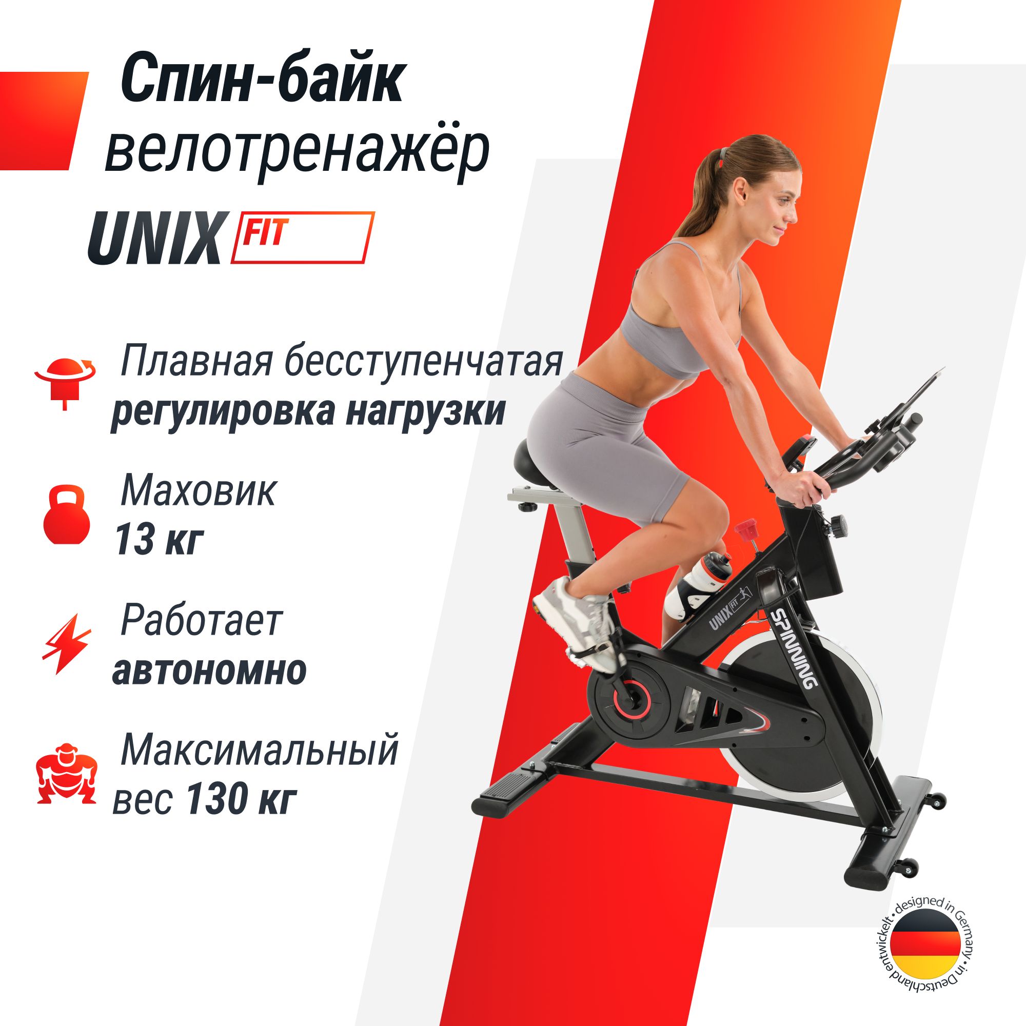 Велотренажер Спин-байк UNIX Fit SB-620 PRO