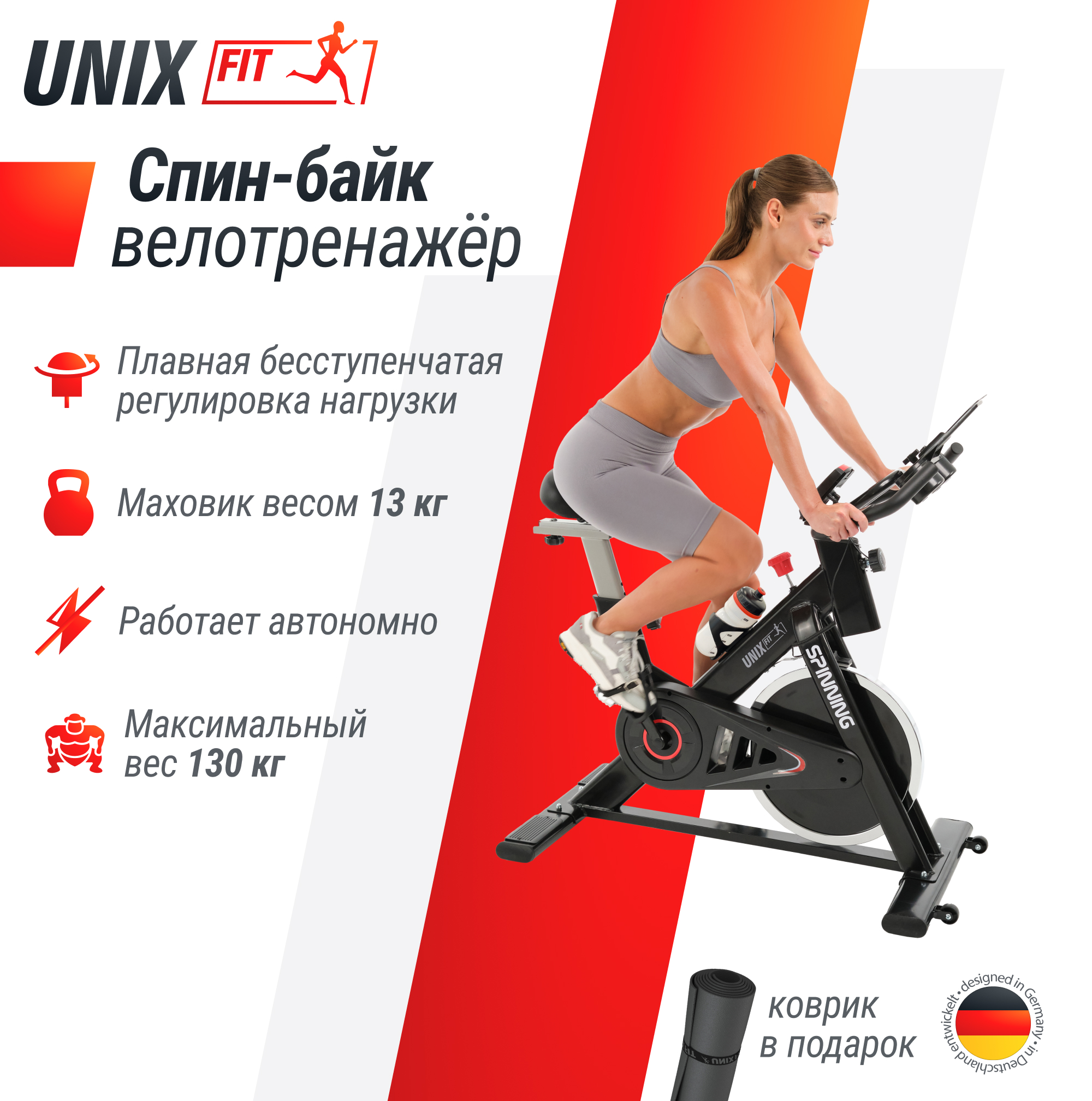 Велотренажер спин-байк UNIX Fit SB-620 PRO для дома,КОВРИК В ПОДАРОК, до 130 кг