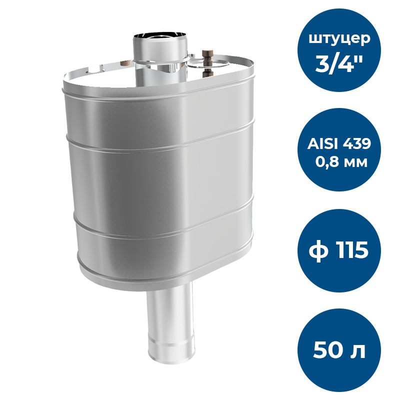 Бак для банной печи на трубе 50л UMKPRO, из стали AISI 439/0,8мм, D 115, GP4-000354