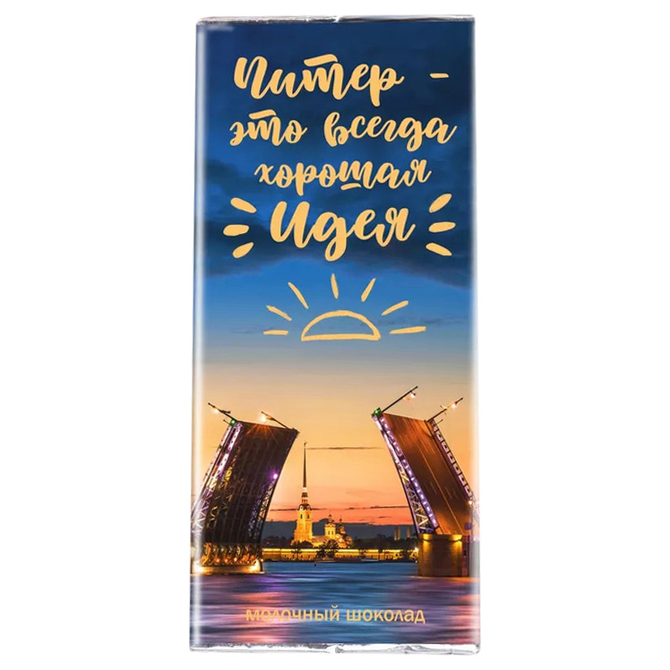 

Бельгийский шоколад Счастье в подарок Питер - это всегда хорошая идея 1 шт