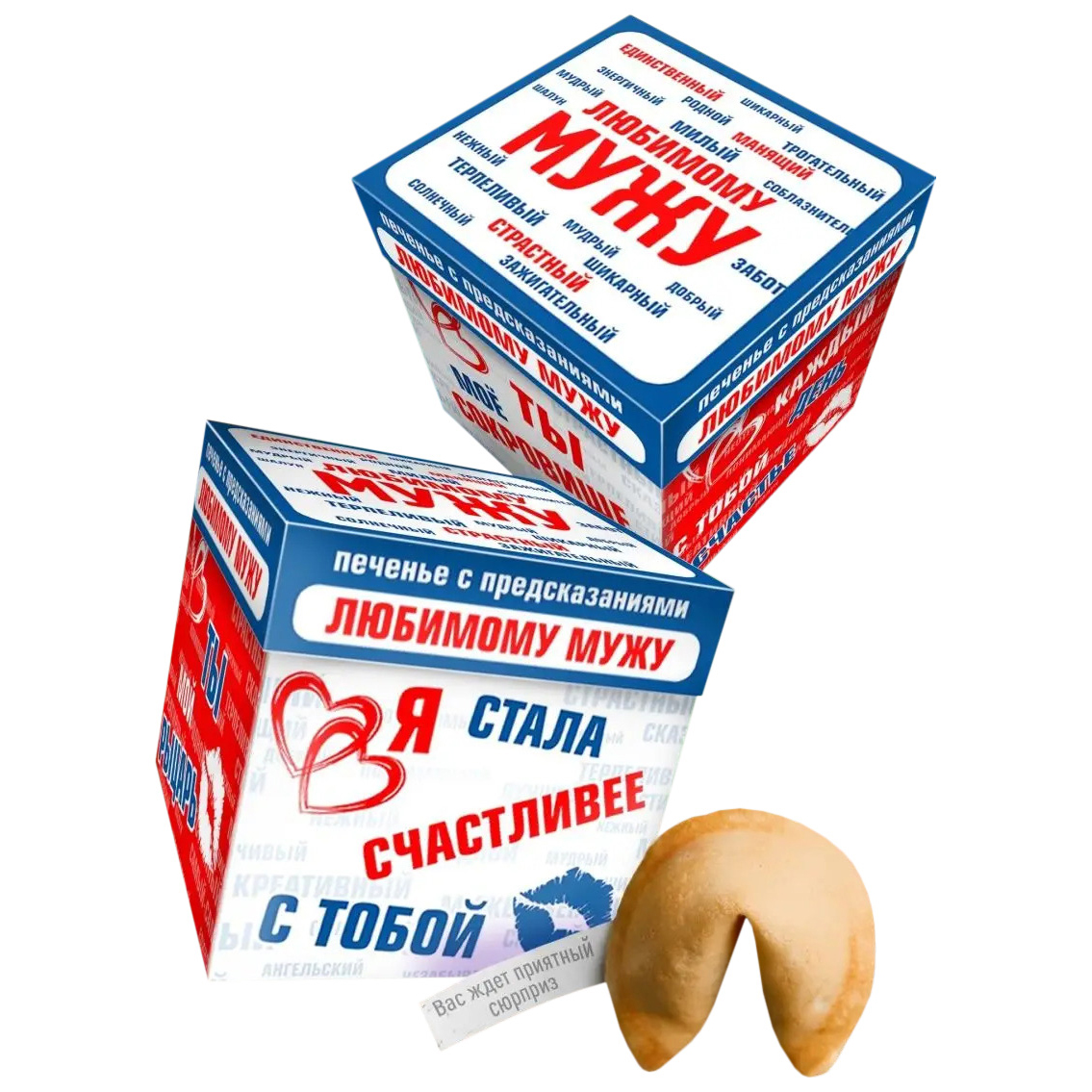 

Печенье с предсказаниями Счастье в подарок Любимому мужу 1 уп 7 шт