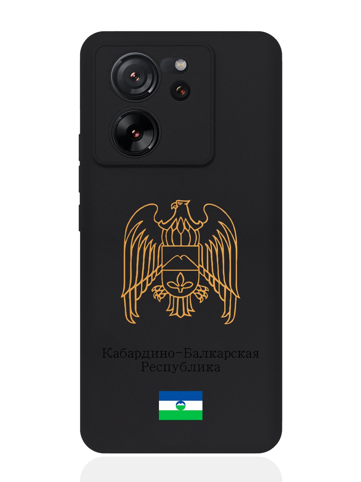

Чехол SignumCase для Xiaomi 13T Золотой Герб Кабардино-Балкарской Республики, Золотистый;черный