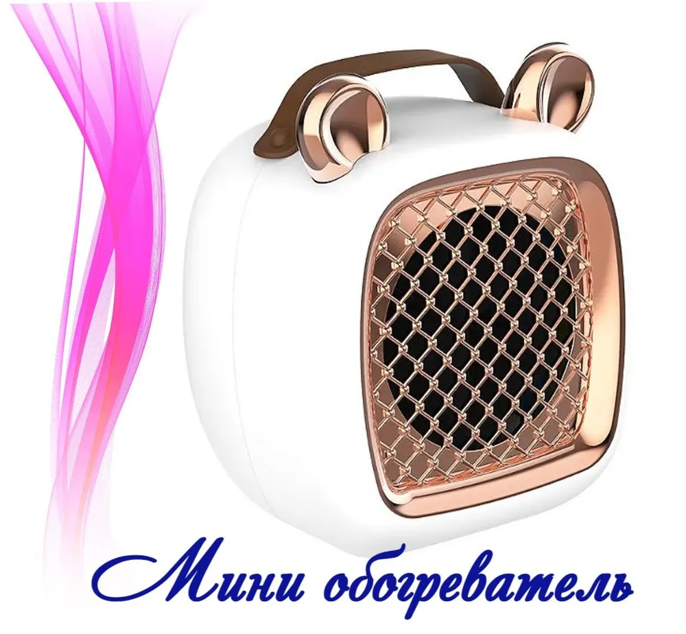 

Тепловентилятор TOP-Store Heater Ears золотистый, Heater Ears