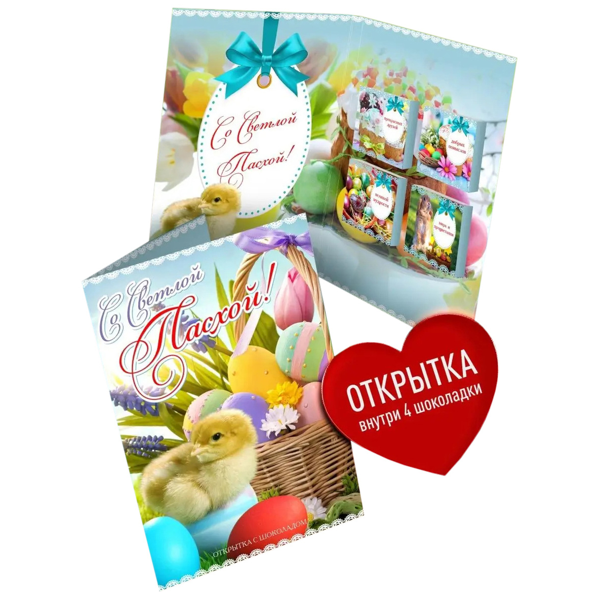 

Открытка с шоколадом Счастье в подарок Со светлой Пасхой! 1 шт