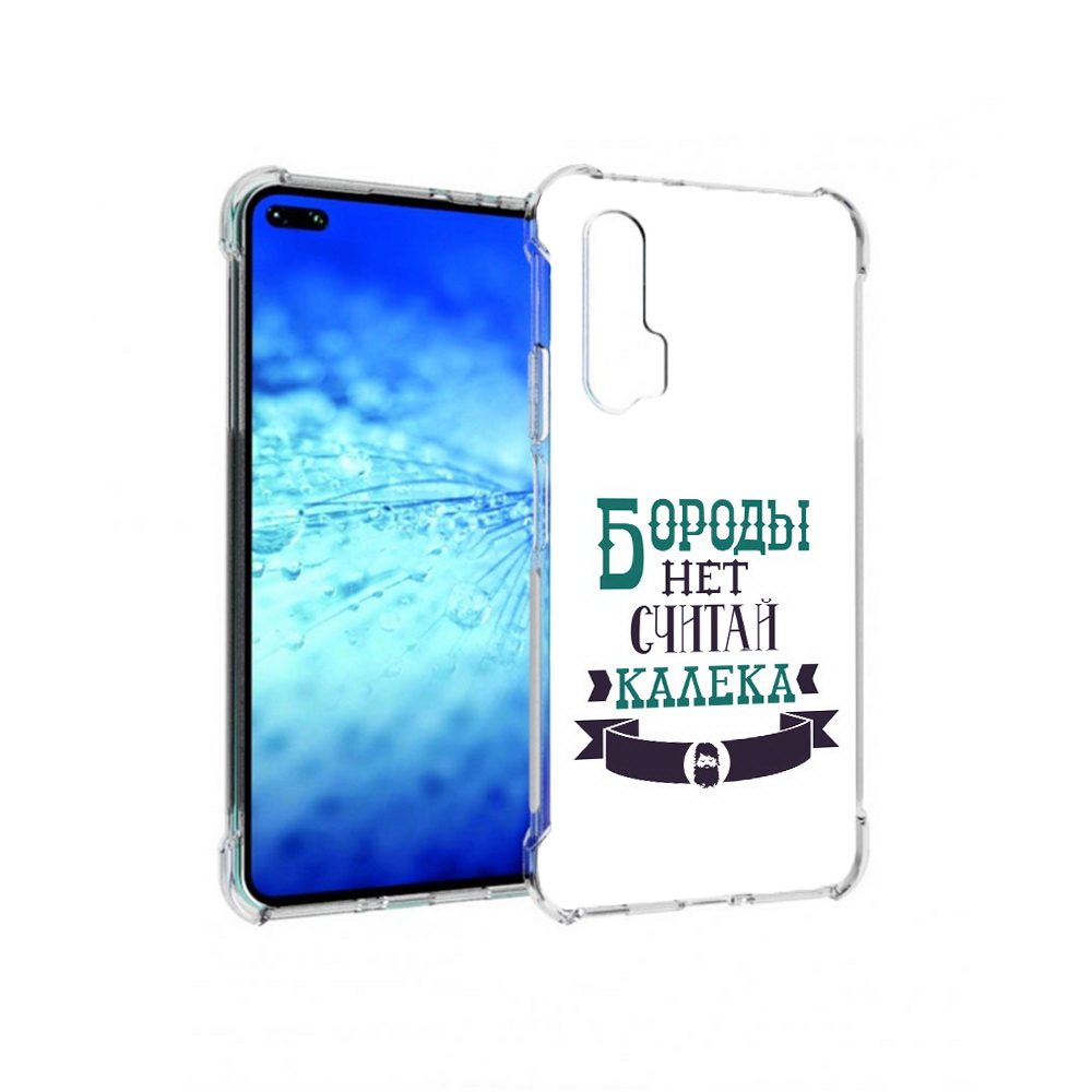 

Чехол MyPads Tocco для Huawei View 30 Pro Бороды нет считай калека (PT145237.17.33), Прозрачный, Tocco