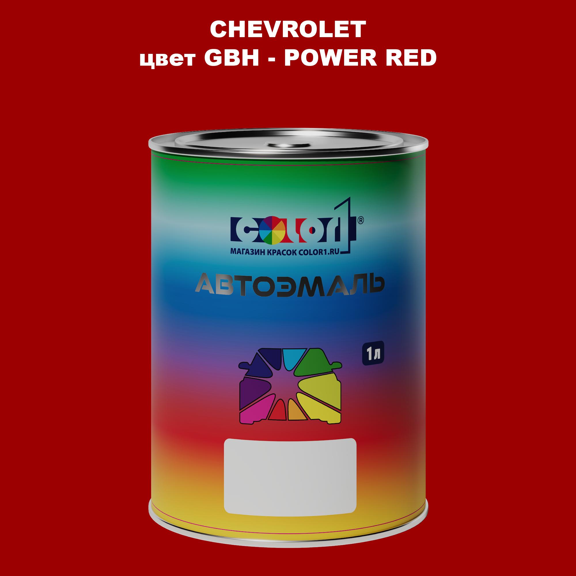 

Автомобильная краска COLOR1 для CHEVROLET, цвет GBH - POWER RED, Прозрачный