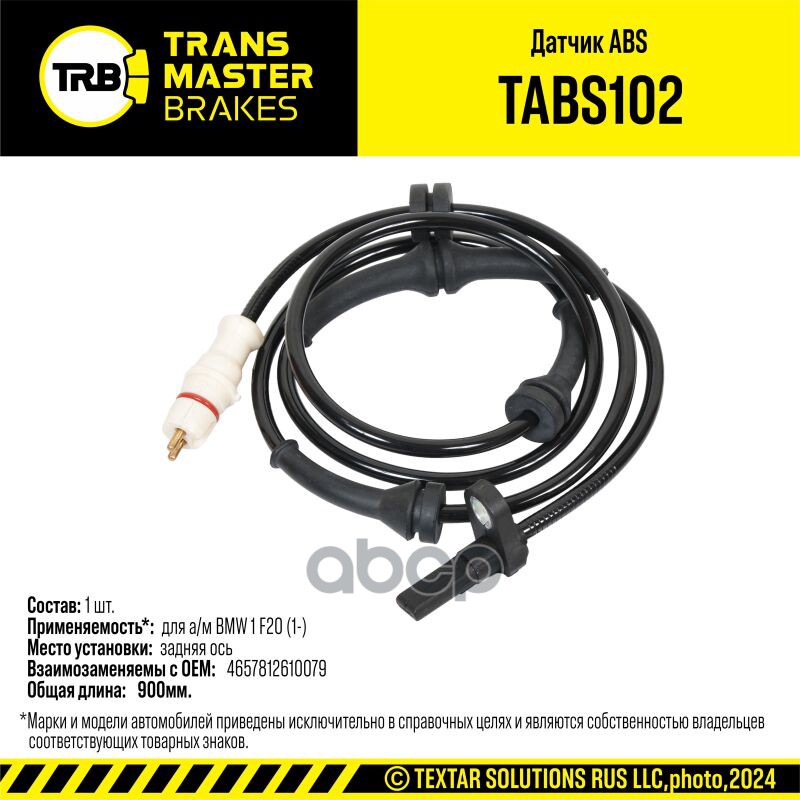 

Датчик Abs Bmw 1 F20 (1-) Зад. 92596