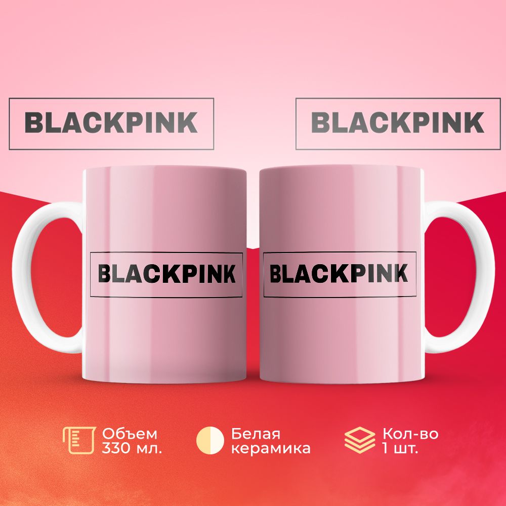 

Кружка 3Dollara Blackpink 330 мл