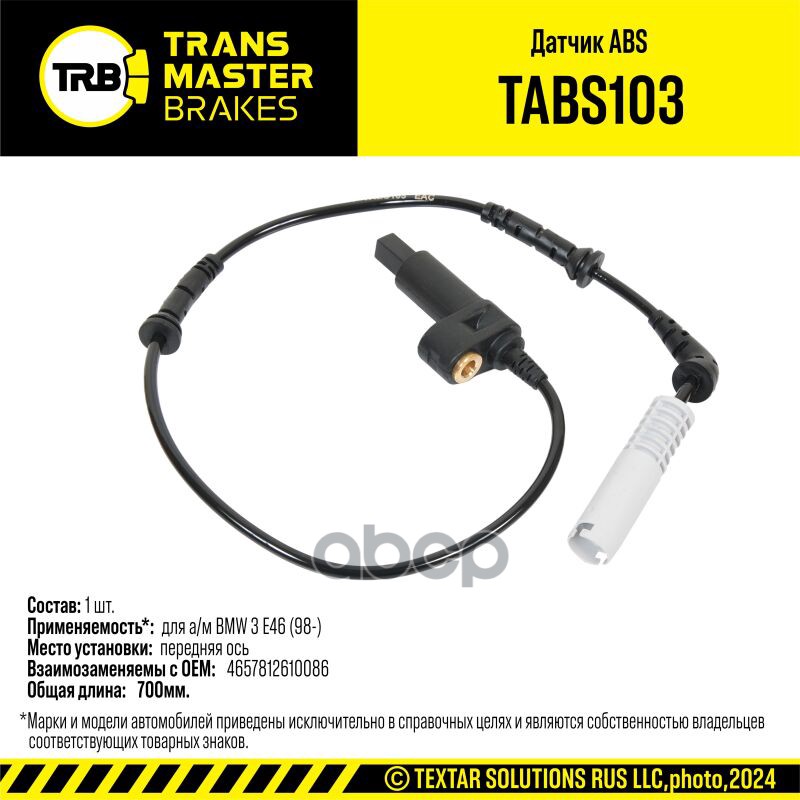 Датчик Abs Bmw 3 E46 98- Перед 92597 1980₽