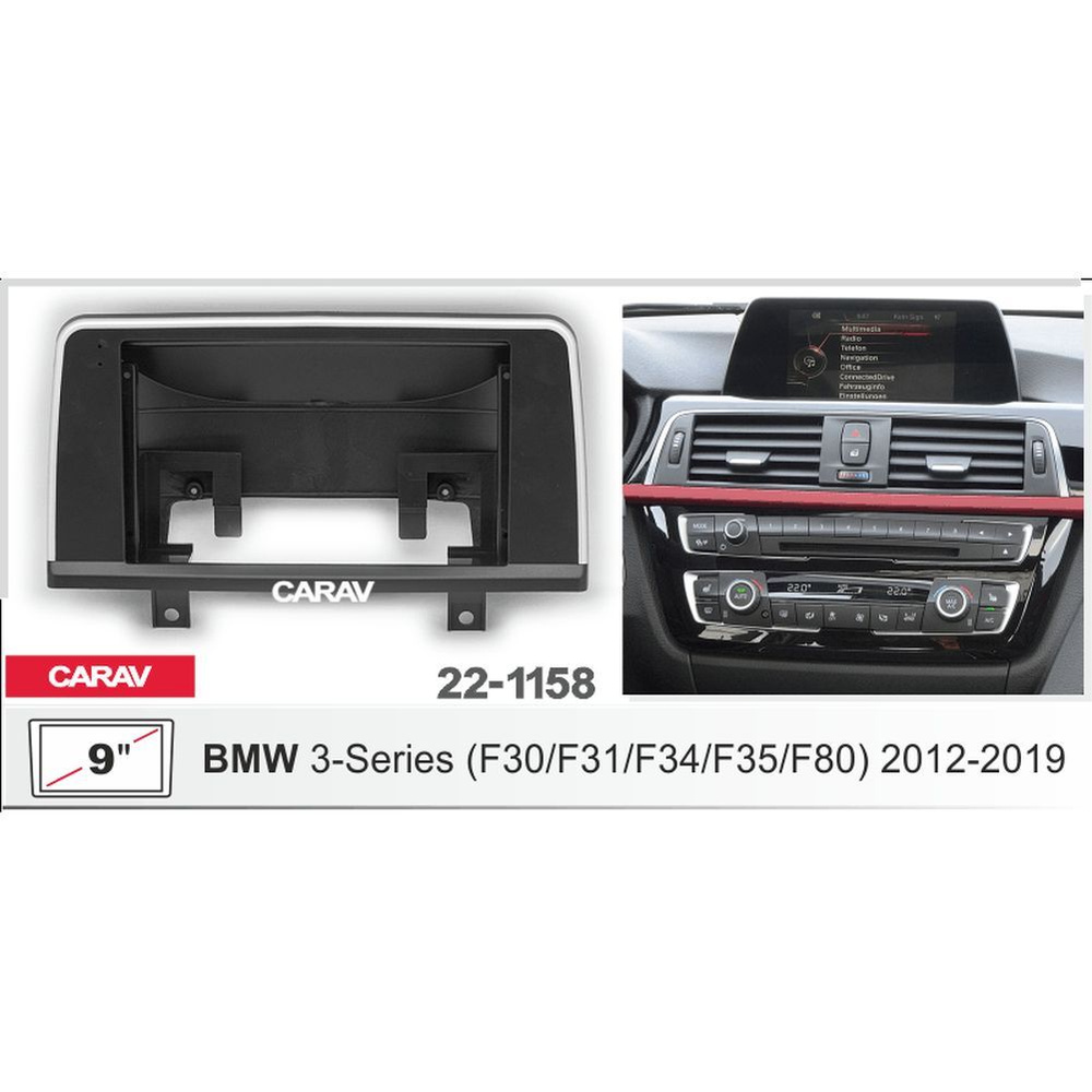 

Переходная рамка Carav 22-1158 BMW 3 (F30, F31, F34, F35, F80) 2012-2019 MFB-9", 22-1158