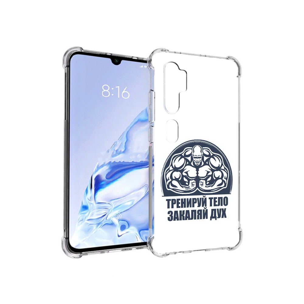 

Чехол MyPads Tocco для Xiaomi Mi Note 10 Pro бодибилдинг закаляй дух (PT140314.290.234), Прозрачный, Tocco