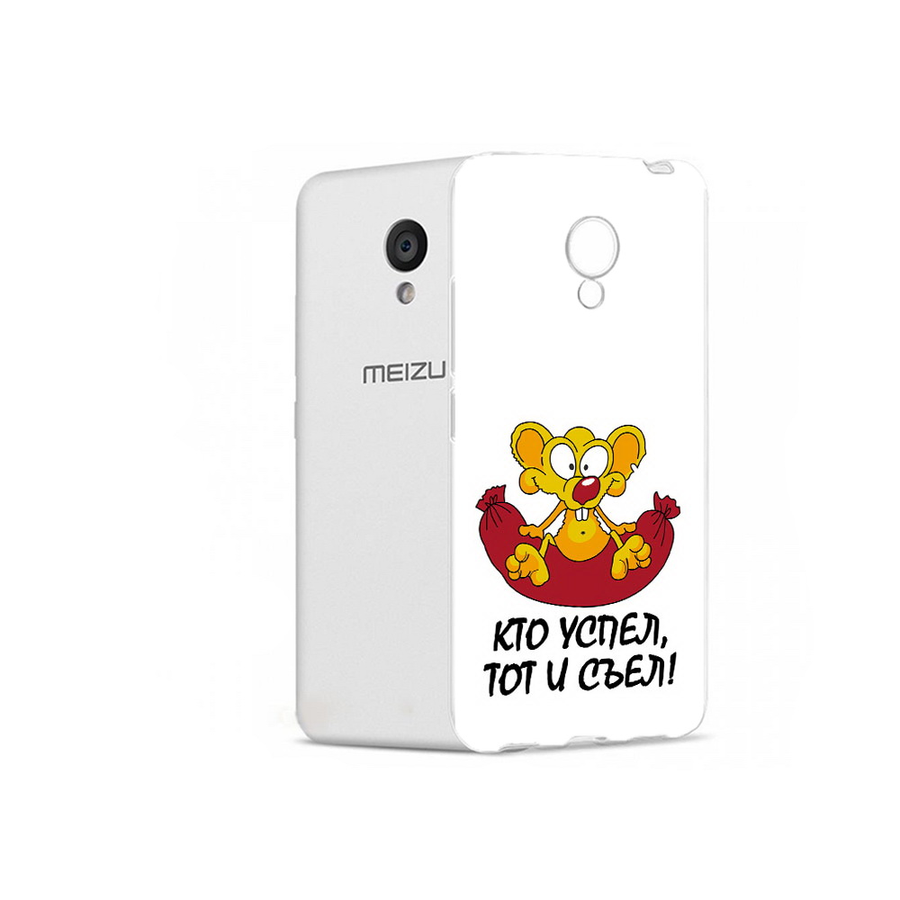 

Чехол MyPads Tocco для Meizu M5 кто успел тот и съел (PT62224.82.429), Прозрачный, Tocco