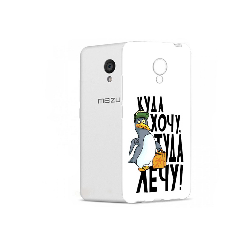 

Чехол MyPads Tocco для Meizu M5 куда хочу туда лечу (PT62224.82.430), Прозрачный, Tocco