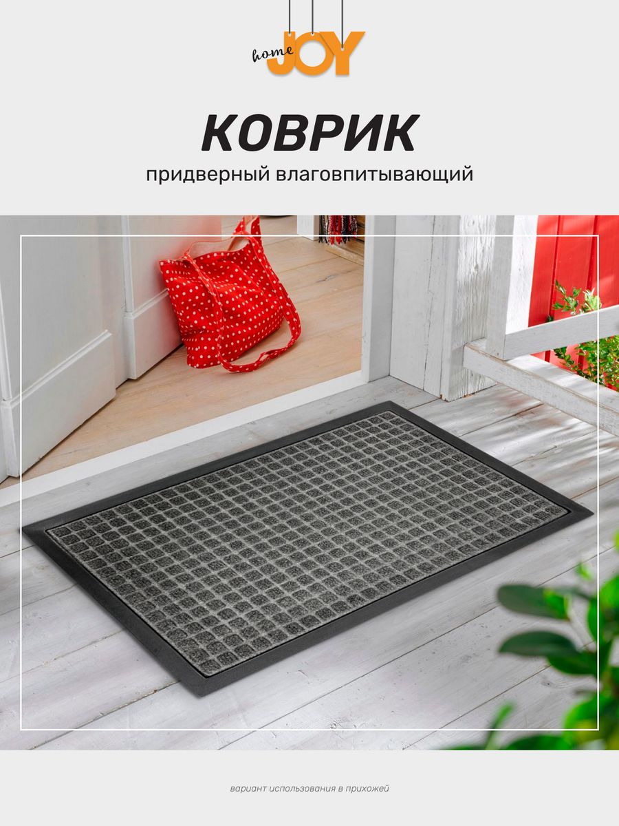 Коврик придверный Люкс серый 40x60 см 2520₽