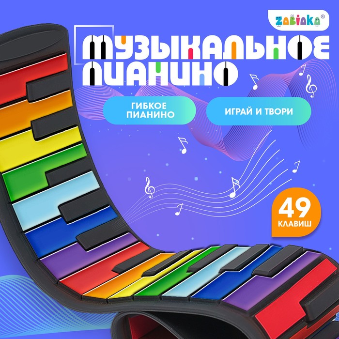 

ZABIAKA Музыкальное пианино, звук