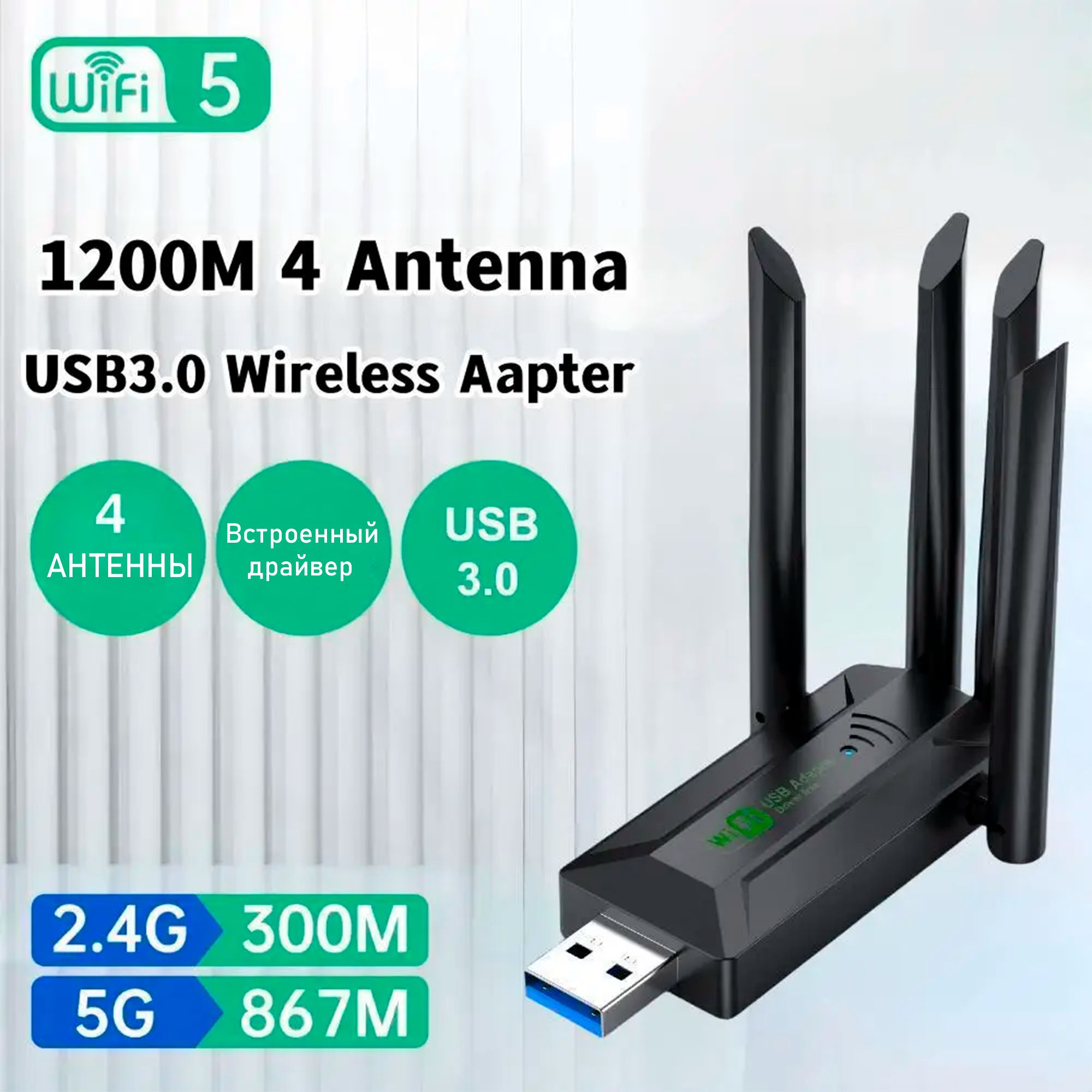

Приемник Wi-Fi NoBrand USB 802.11ac; 802.11a; 802.11b; 802.11g; 802.11n, Черный