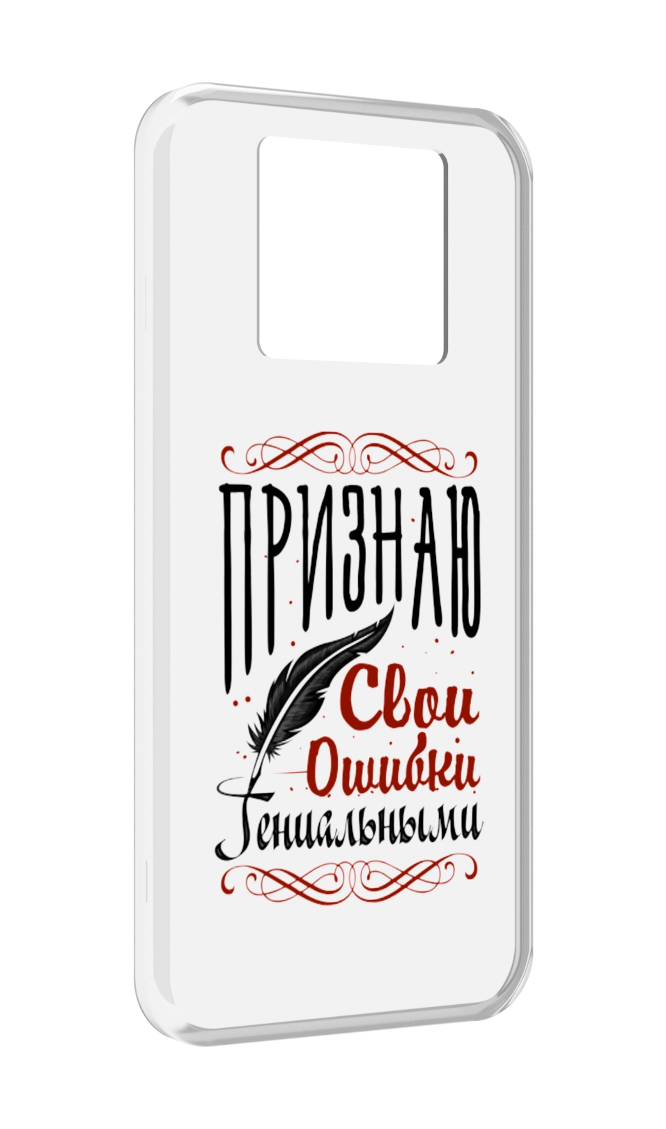 

Чехол MyPads Признаю-ошибки для Black Shark 3 5G / Black Shark 3S, Прозрачный, Tocco