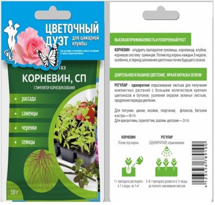 

Цветочный дуэт (Корневин+Регулар), 10г
