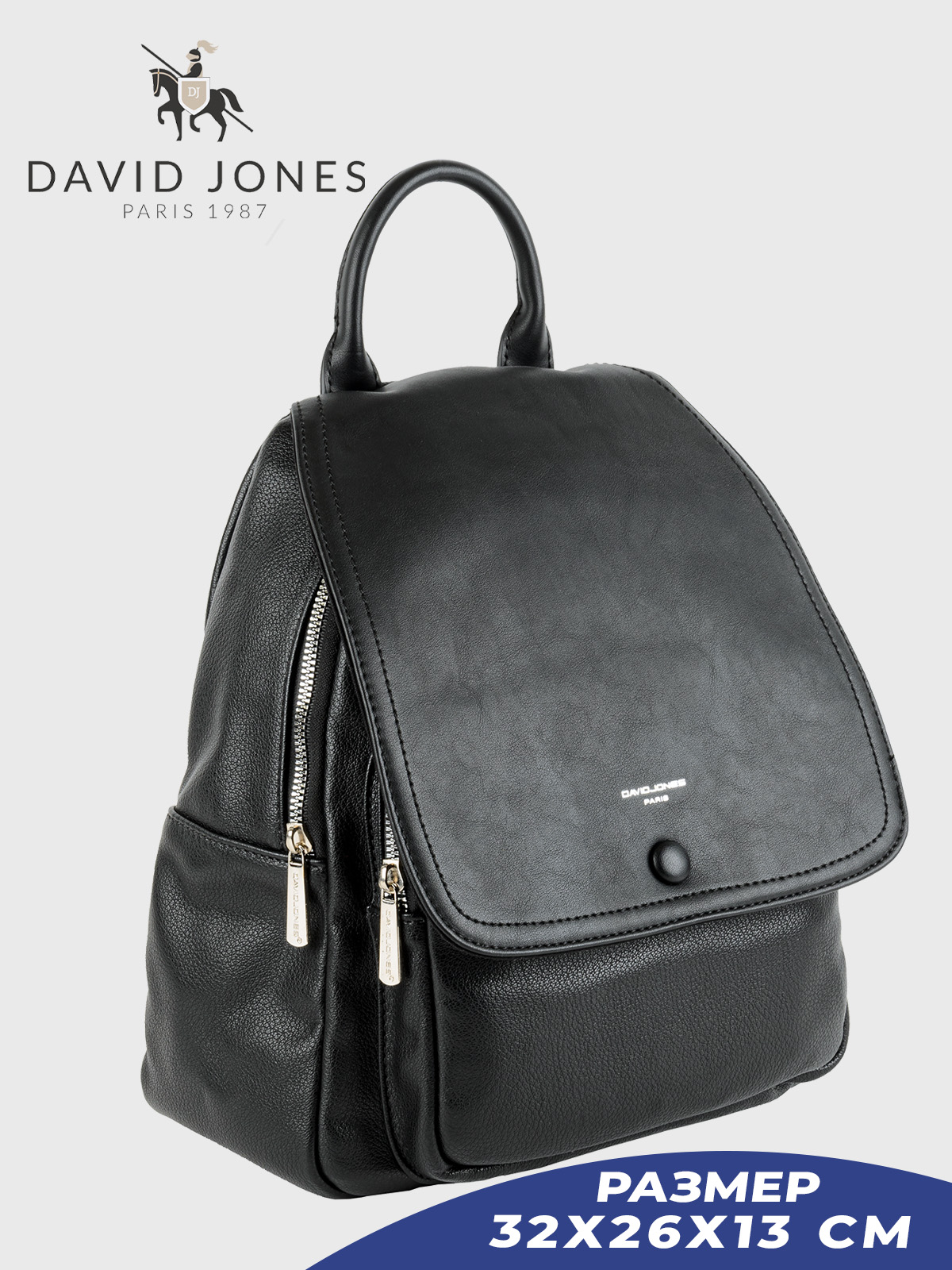 Рюкзак женский David Jones 21041CHDD черный, 32х26х13 см