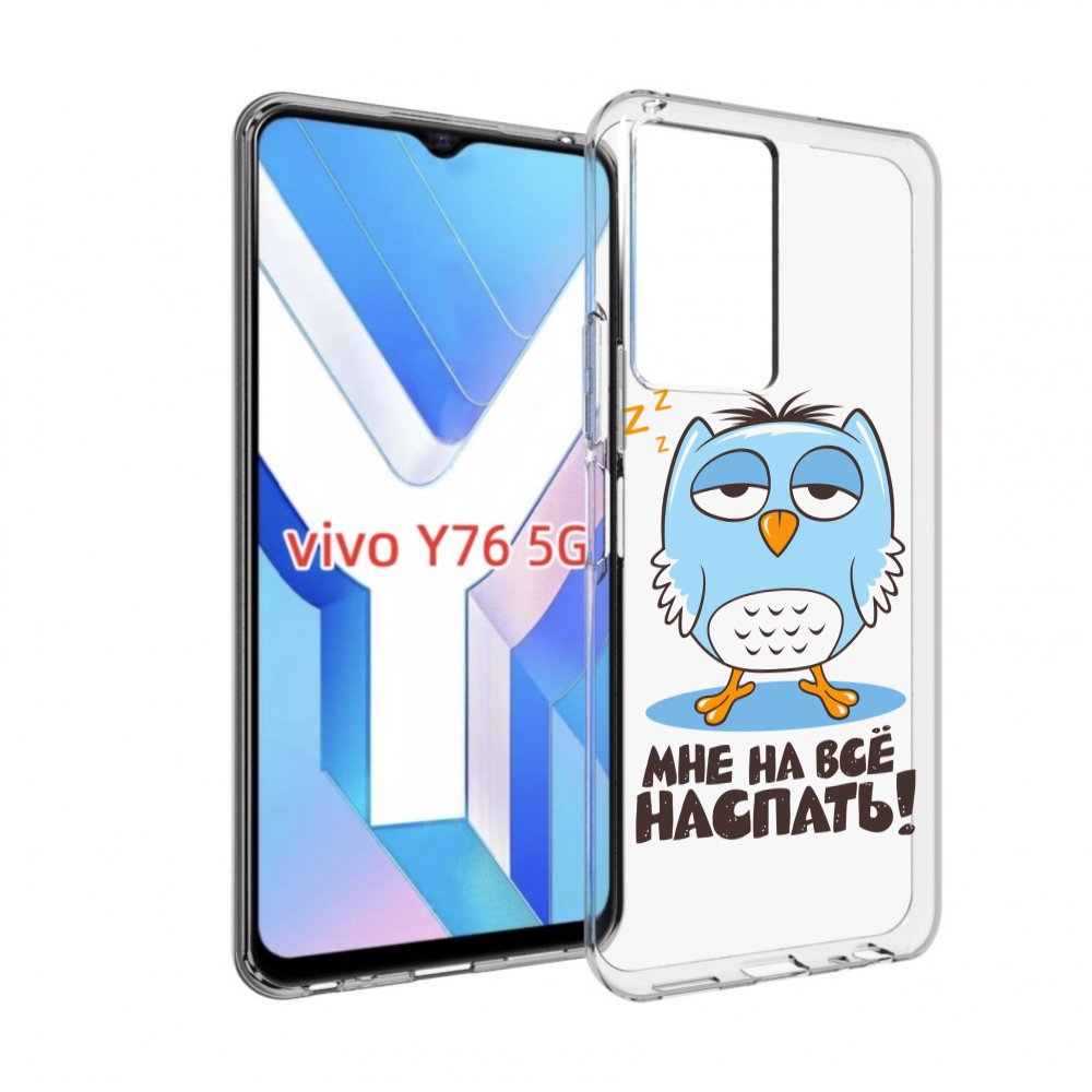 

Чехол MyPads Мне на все наспать для Vivo Y76 5G, Прозрачный, Tocco