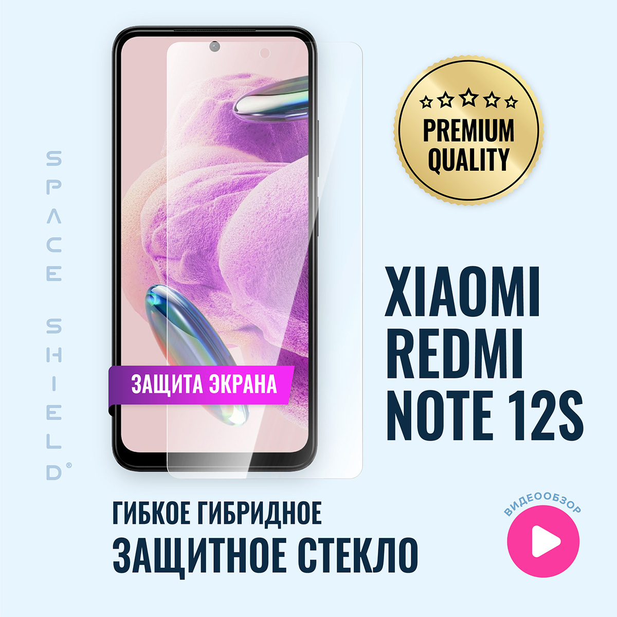 

Защитное стекло на экран Xiaomi Redmi Note 12S, Xiaomi Redmi note 12s