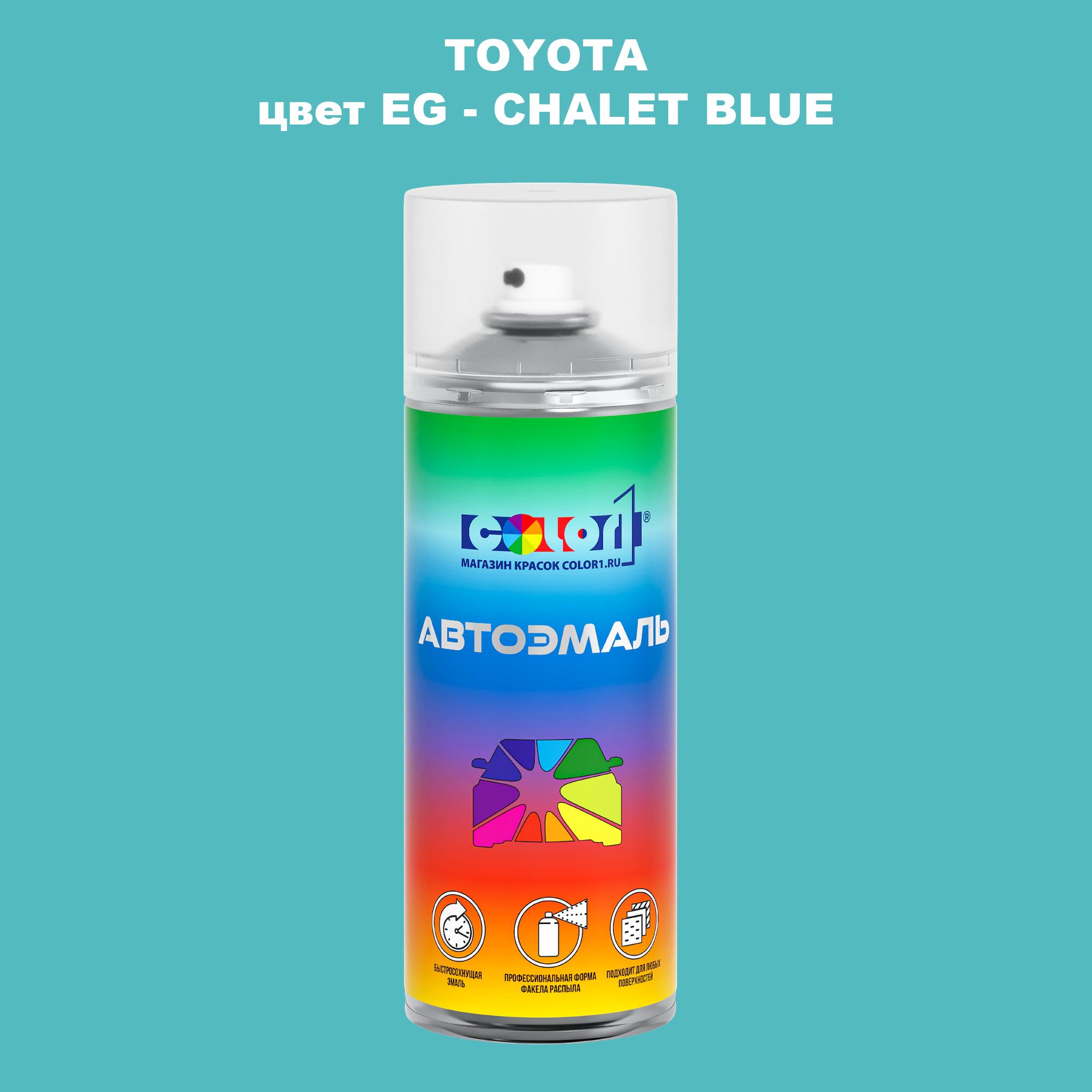 

Аэрозольная краска COLOR1 для TOYOTA, цвет EG - CHALET BLUE, Синий