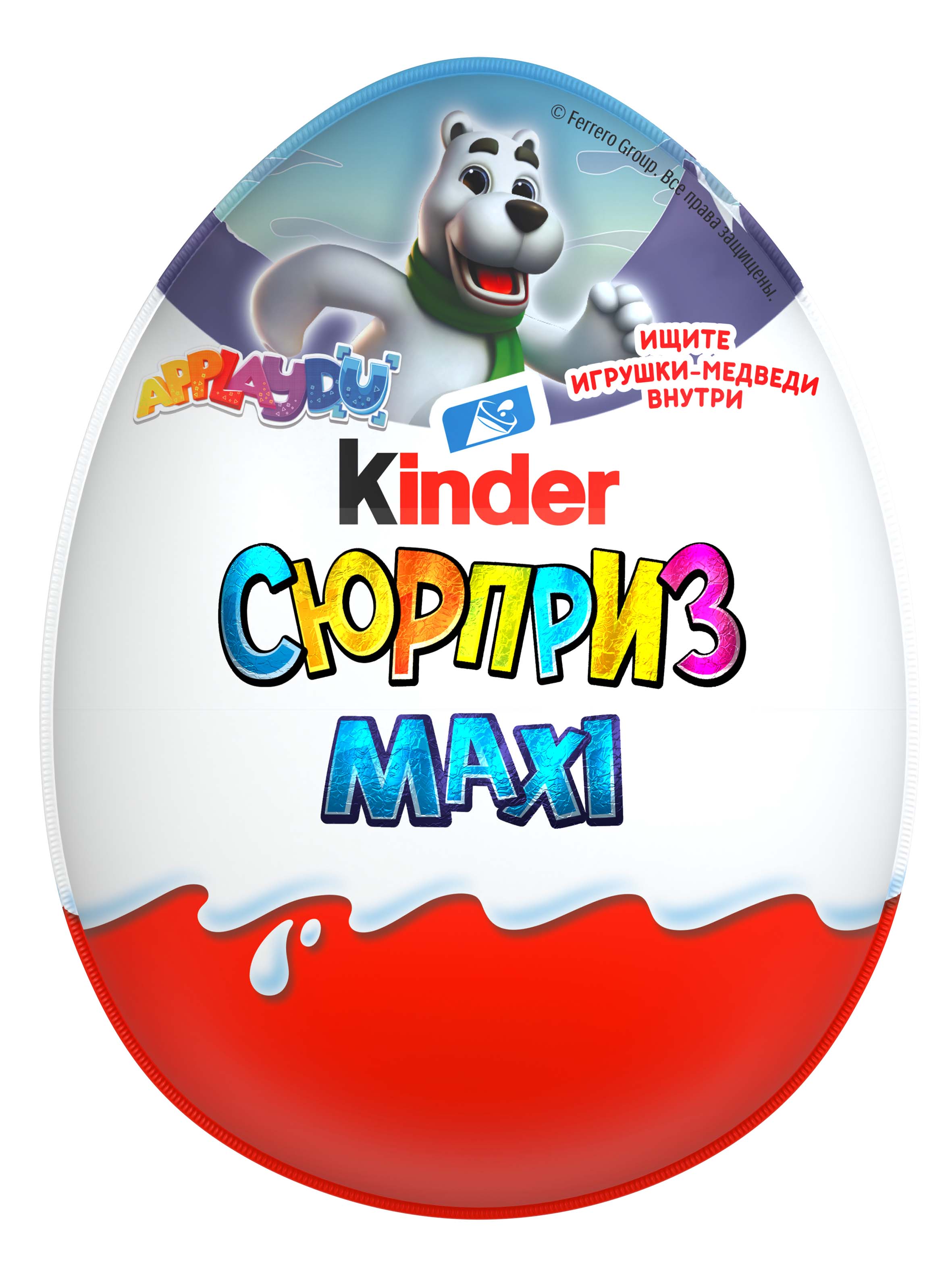 Шоколадное яйцо Kinder Сюрприз Maxi 100 г